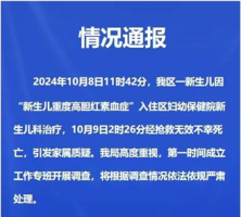 太痛心：苦孕8年得一宝却在生后4天因黄疸而照蓝光时夭亡