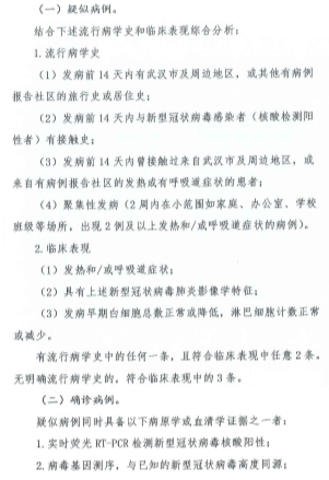 新冠肺炎治案七6.png