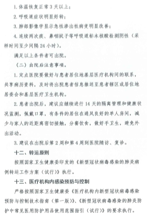 新冠肺炎治案七21.png