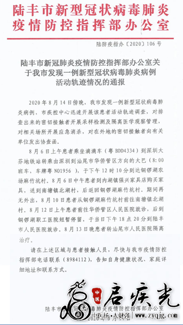 盒马鲜生深圳染新冠肺炎  启疾光