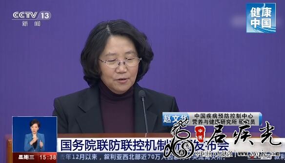 中国疾病预防控制中心营养学首席专家赵文华  启疾光