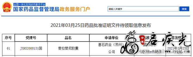 国家药监局批准治疗肺癌的1类创新药普拉替尼胶囊上市