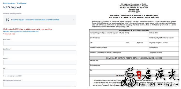 新泽西州的疫苗接种信息系统和个人免疫记录的纸质版文件  启疾光