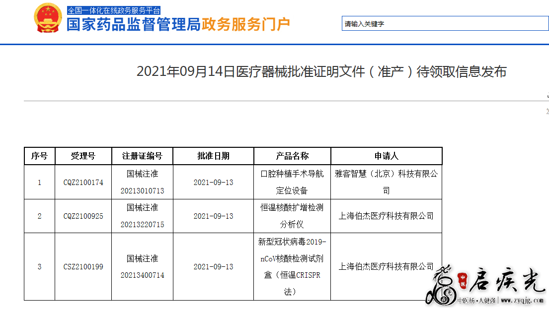 QQ图片20210929123651.png