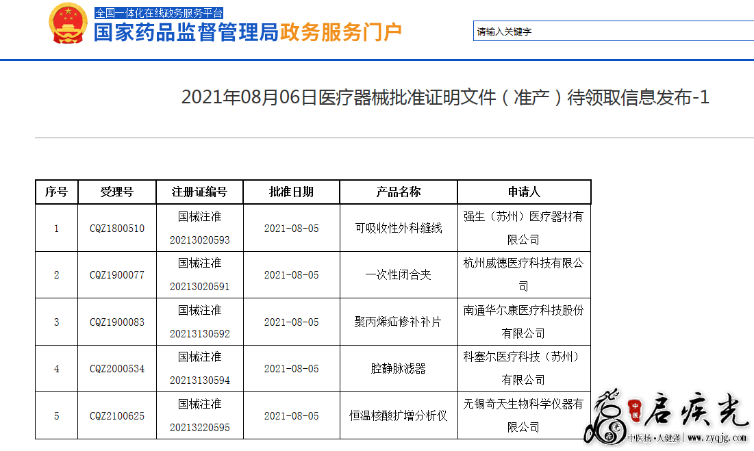 QQ图片20210929140118.png