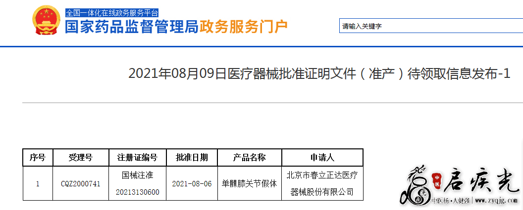 QQ图片20210929141446.png