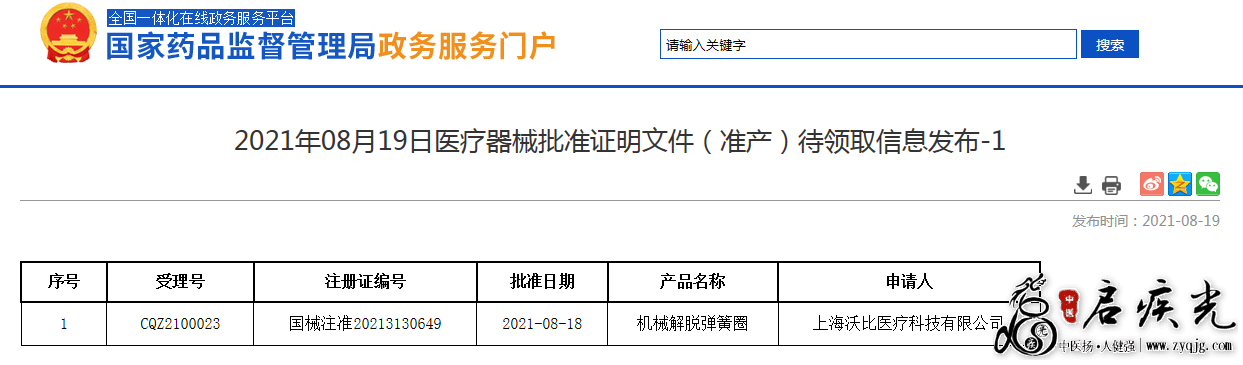 QQ图片20211011085446.png