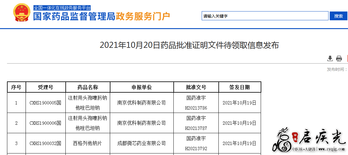 QQ图片20211021110255.png