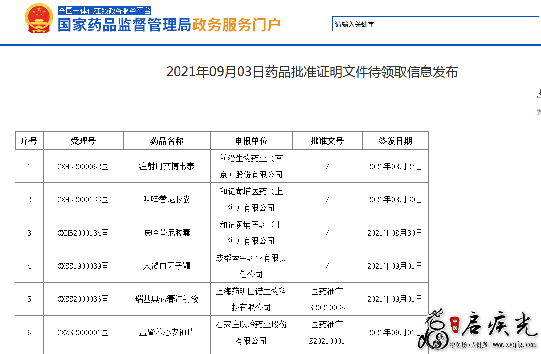 QQ图片20211029123956.png