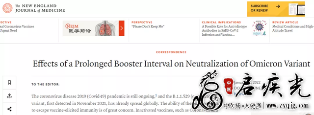 《新英格兰医学》（New England Journal of Medicine）在线发表研究论文，表明重组新.png