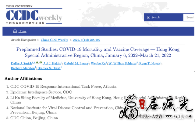 中国疾控中心周报刊登由中国内地、中国香港和美国的疾控专家共同撰写的文章.png.png