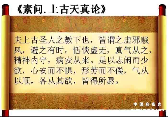 黄帝内经书封面 黄帝内经书封面