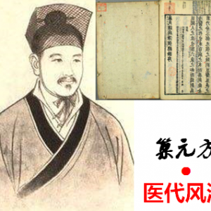 气功医疗宗师巢元方（古代中医开创者￭三十六名医谱之九） ... ... ... ... ...