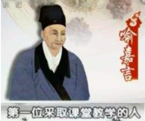 中医课堂教学第一人喻嘉言（古代中医开创者￭三十六名医谱之三十一） ... ...