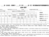 密切接触者判定与管理指南(联防联控机制综发〔2021〕51号)