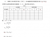 体外诊断试剂分析性能评估（准确度—方法学比对）技术审查指导原则（食药监办械函[201 ...