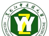 黑龙江中医药大学