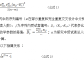 高变异药物生物等效性研究技术指导原则（国家药监局通告2018年第103号） ... ... ... ...