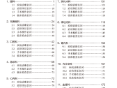 常用临床医学名词（最新版）